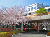 介護老人保健施設 ハイムゾンネ宝寿苑